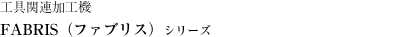 FABRIS